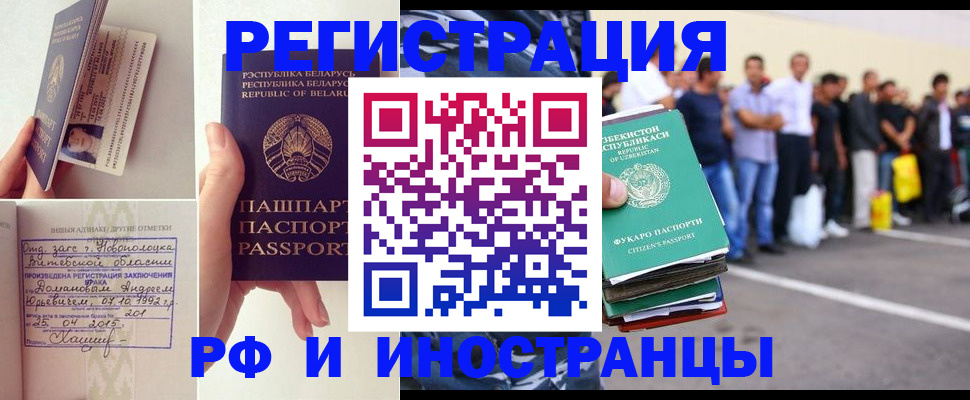 миграционный учет в Глазове